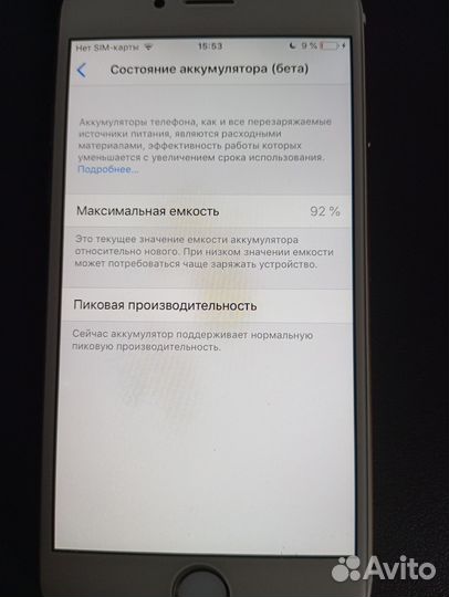 iPhone 6, 64 ГБ