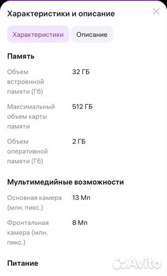 HUAWEI Y6 (2019), 2/32 ГБ