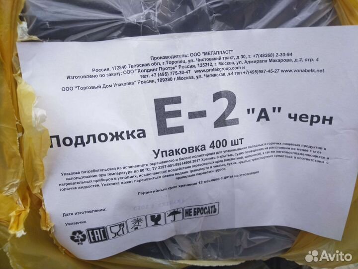 Подложка е-2