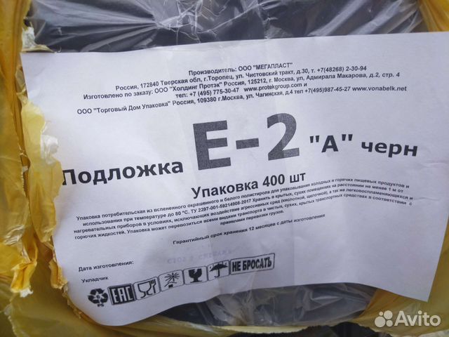 Подложка е-2