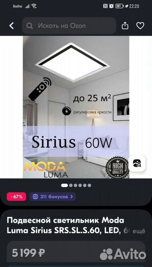 Подвесной светильник Moda Luma Sirius SRS.SL.S.60