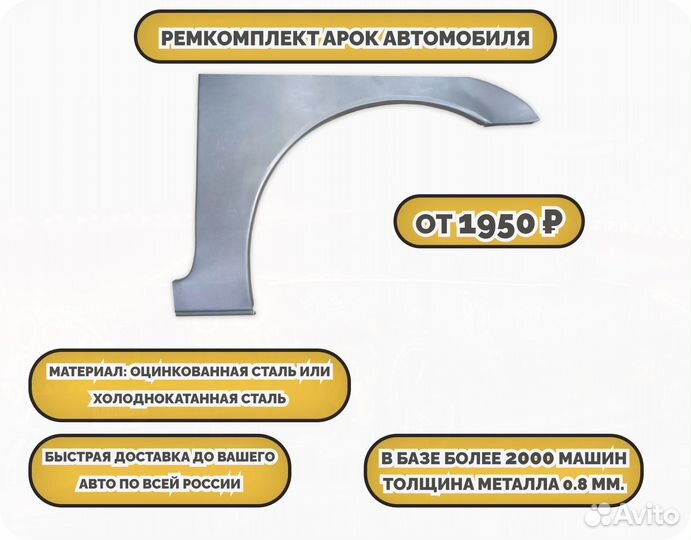Арки ремонтные