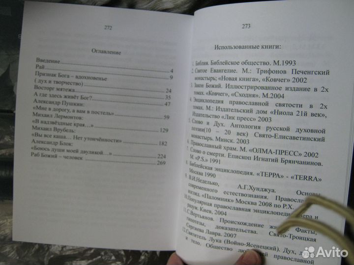 Рабы божии два Александра и два Михаила