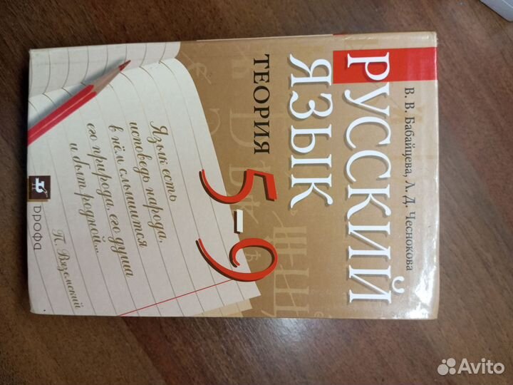 Книги 5-9 класс