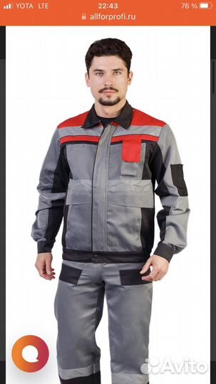 Костюм рабочий