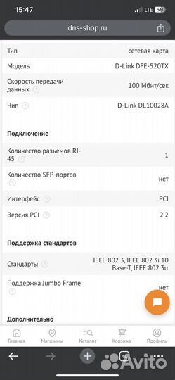 Сетевая карта 1000 MBps разные в количестве