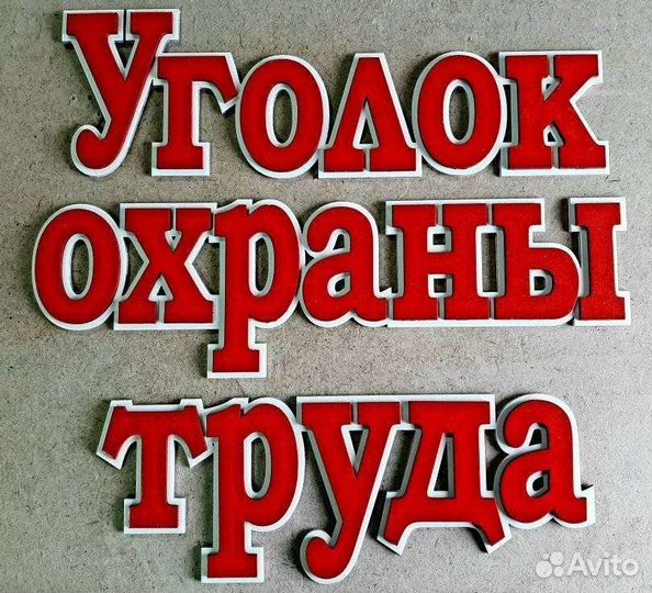 Лазерная резка