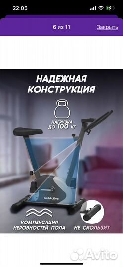 Велотренажер