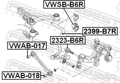 Стабилизатор задний D21.7 audi Q3 2011- 2399-b7r