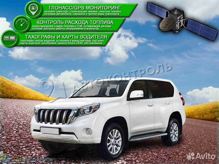 Настройка Глонасс, GPS систем для автотранспотра