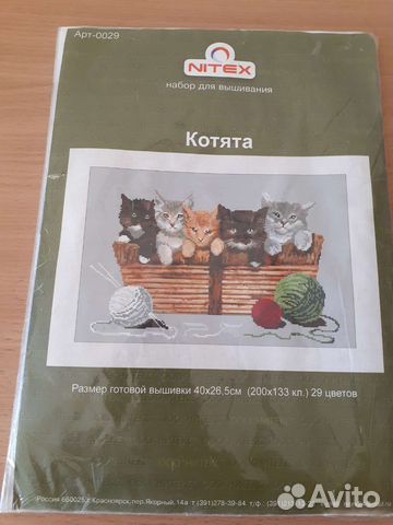 Набор для вышивания крестом