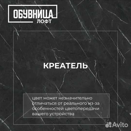Обувница