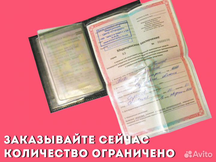 Корочка под документы с данными машины (белый)