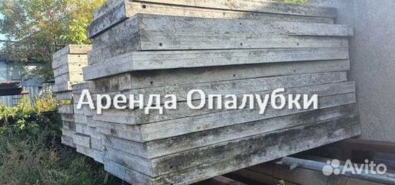 Опалубка перекрытия бу