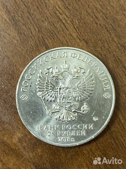 Монета 25 рублей чм 2018