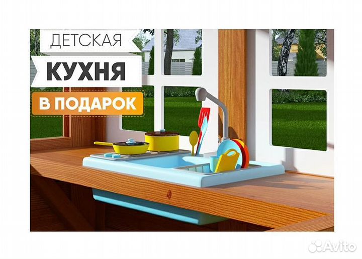 Детская площадка Клубный домик 2 с WorkOut Luxe