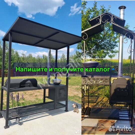 Мангал с крышей