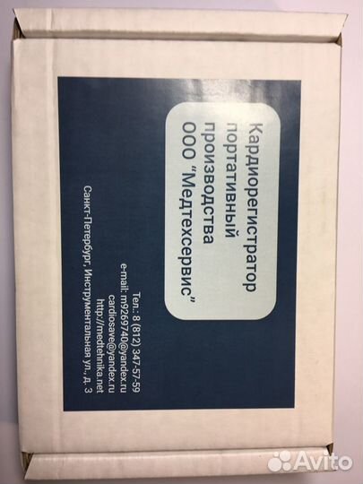 Холтер монитор