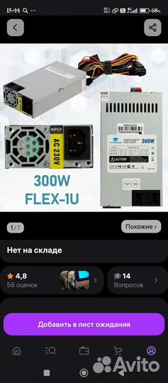 Корпус с блоком питания mini itx