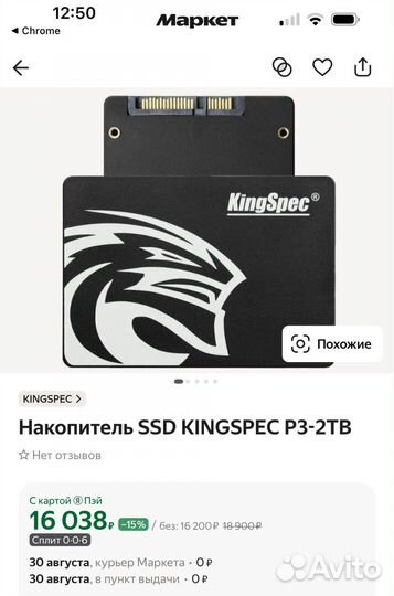 KingSpec 2 тб SATA P3-2TB Оптом