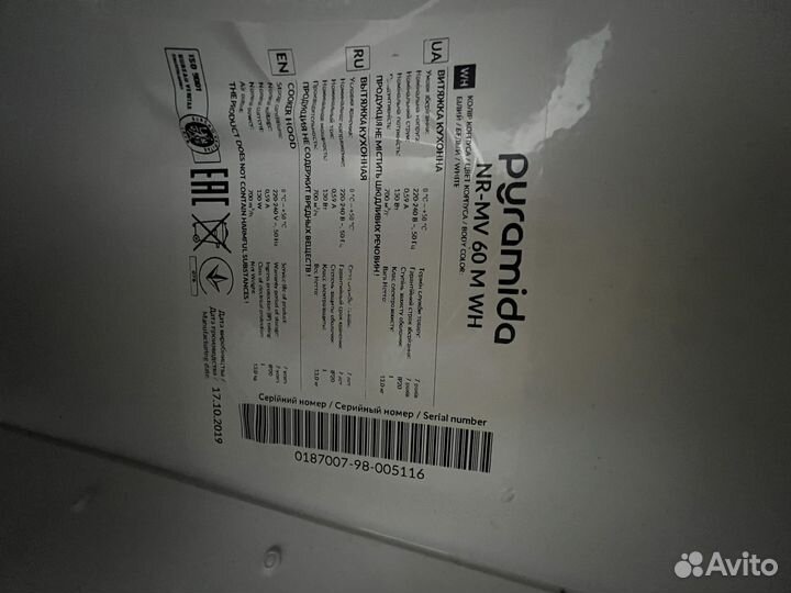 Вытяжка для кухни 60 см