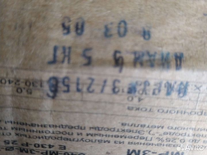 Электроды сварочные 4мм