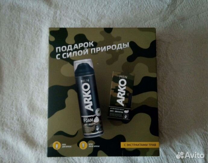 Мужской набор для бритья arko