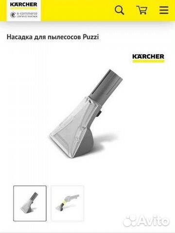 4.130-001.0 Насадка для Karcher Puzzi оригинал