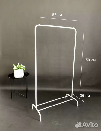 Вешалка напольная