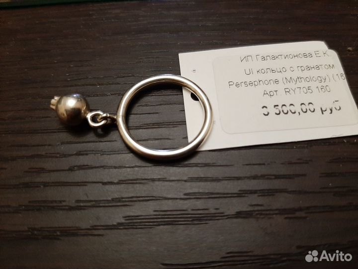 Серебряное кольцо