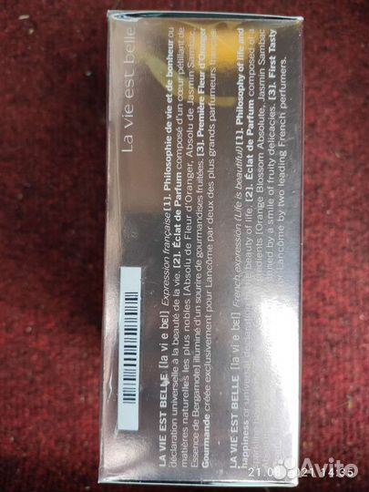 Lancome la vie est belle