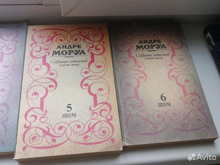 Андре Моруа в 6 томах