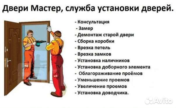 Установка,ремонт, регулировка окон и дверей