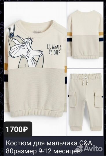 Одежда на мальчика 80 86