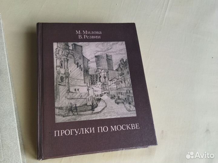 Набор книг о Москве. СССР