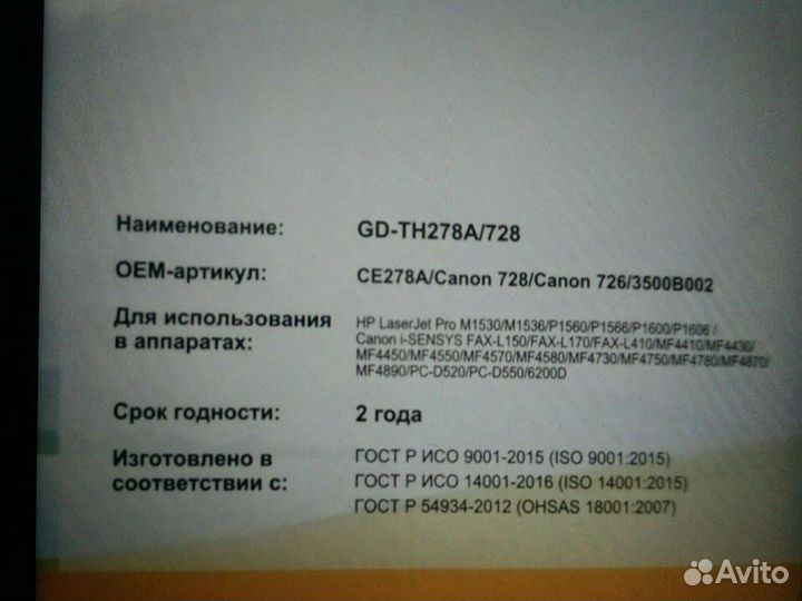 Картриджи для принтера