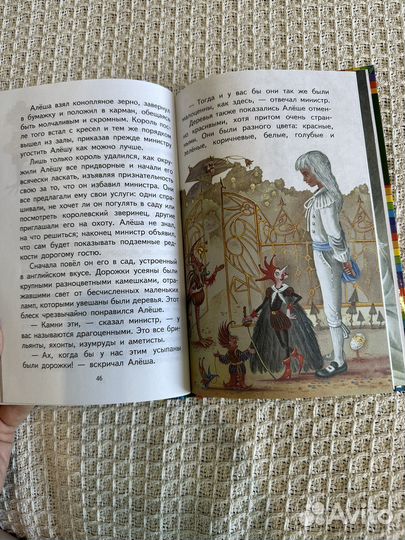 Черная курица или подземные жители