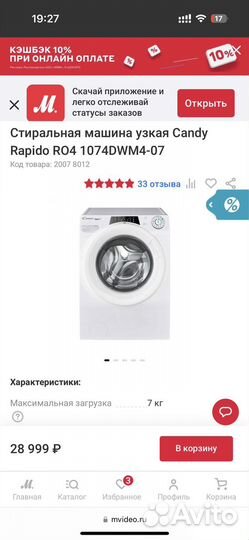 Новая, инвенторный двигатель, пар,управление с тел