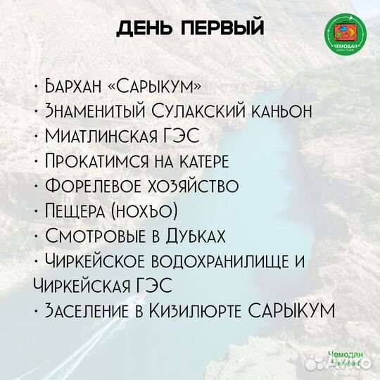 Авторский тур в дагестан