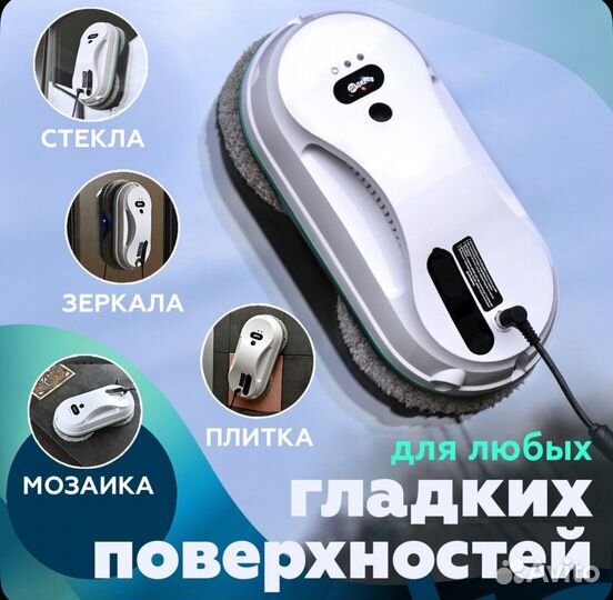 Робот для мойки окон Даджет dBot W200