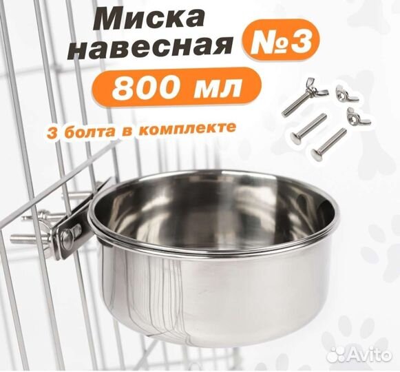 Миски для собак