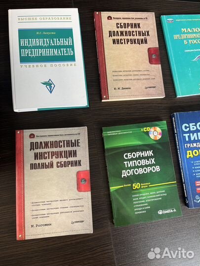Книги предпринимательство, делопроизводство