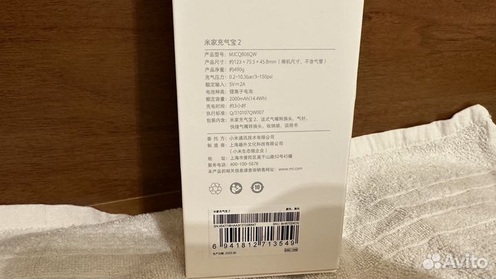 Насос Xiaomi Mijia Electric Pump 2