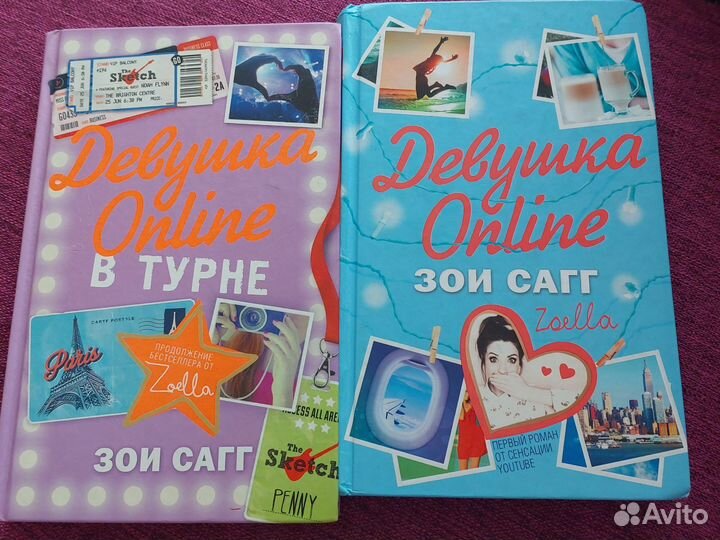 Книга Зои Сагг, книга Джеймс Ди Кирк