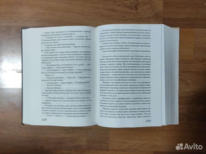 Книга Дом,в котором