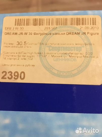 Коньки детские