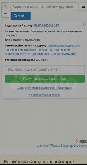 Участок 11,6 сот. (СНТ, ДНП)