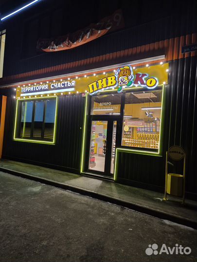 Магазин разливного пива