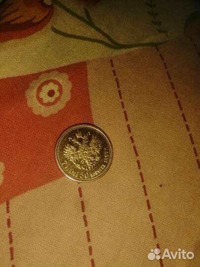 Царские монеты