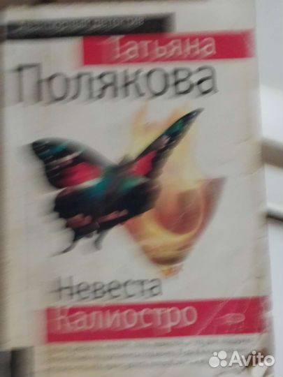 Книги. Детективы. Татьяна Полякова и другие